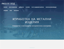 Tablet Screenshot of plastmasoviizdelia.com